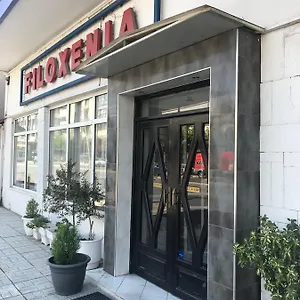 Ξενοδοχείο Filoxenia
